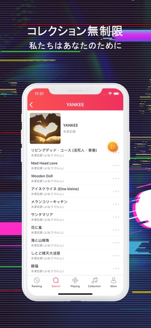 Music FM 全て音楽で聴き放題! Screenshot