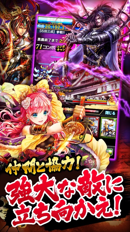 【サムキン】戦乱のサムライキングダム【戦国ゲーム】 screenshot-6