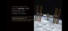 Game screenshot 太空探索绘本 apk