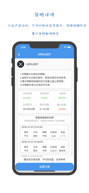 YIDAN(圖3)-速報App