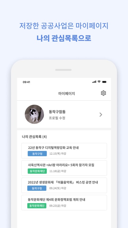 동네랑 screenshot-5