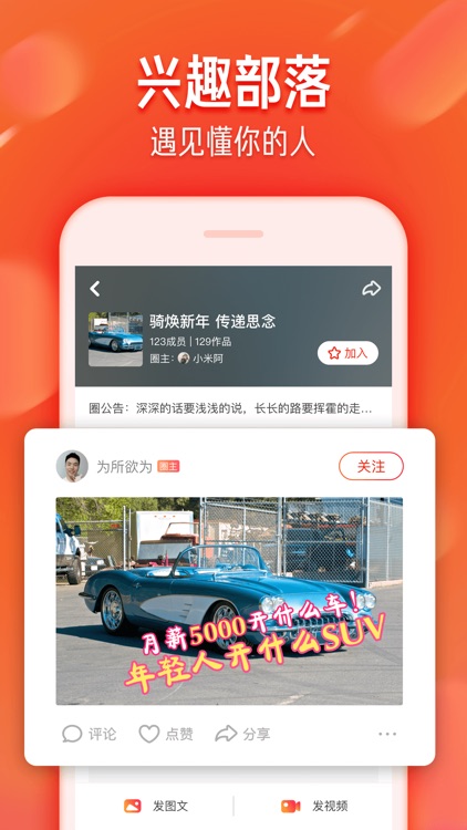 火山小视频 - 就是好看 screenshot-5