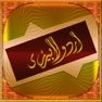 Get Urdu Library for iOS, iPhone, iPad Aso Report