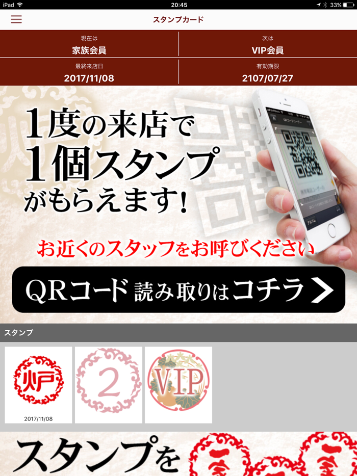 こだわりもん一家【公式アプリ】