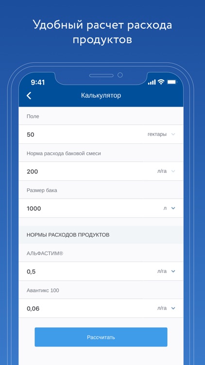 Polydon® – помощник агронома screenshot-4