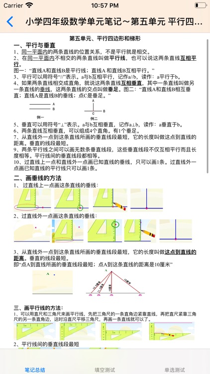 小学四年级大全