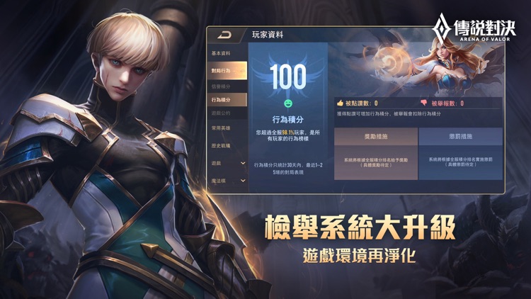 Garena 傳說對決:刀劍神域合作始動 screenshot-5