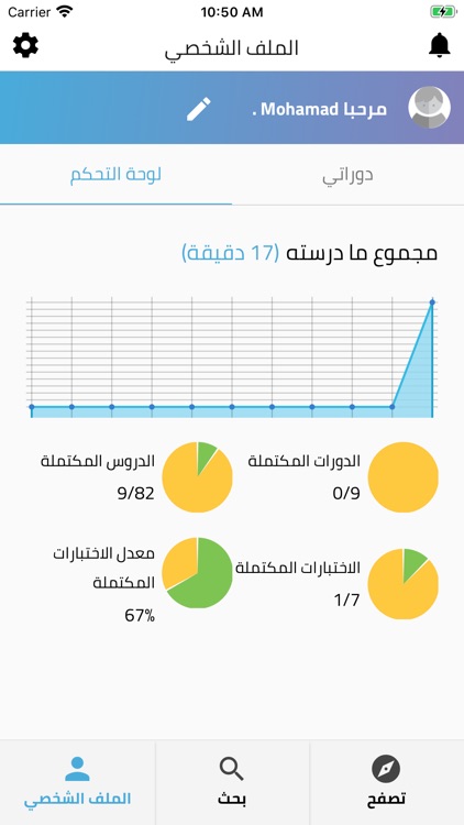 إدلال screenshot-7