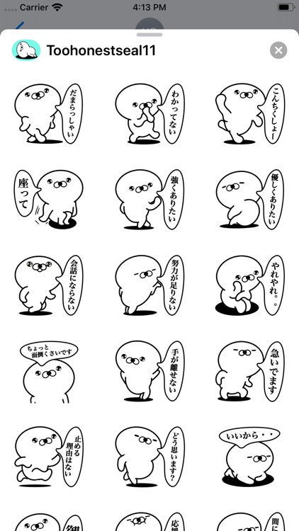 Too honest seal 11