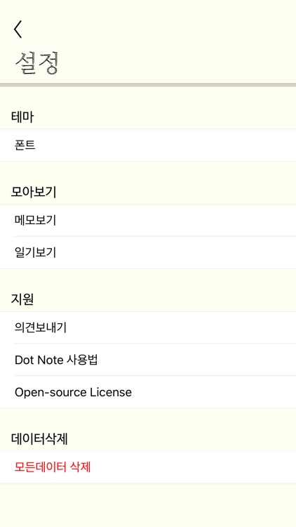 Dot Note screenshot-5