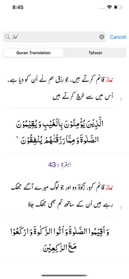 Game screenshot Mutaliya e Quran Tafseer Urdu hack