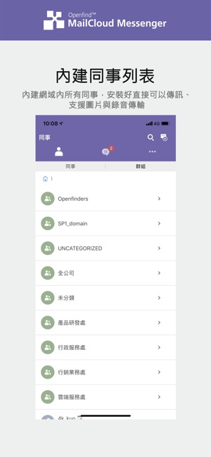 MM - MailCloud Messenger(圖2)-速報App