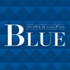 パーソナルトレーニングジム BLUE／ブルー