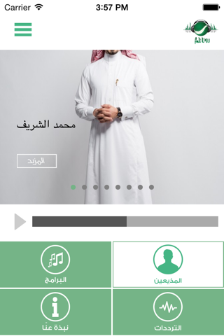 Rotana FM KSA screenshot 3