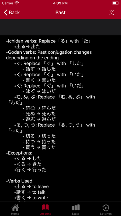 書く Conjugation
