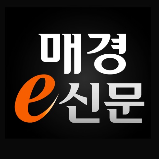 매경e신문 for iPad