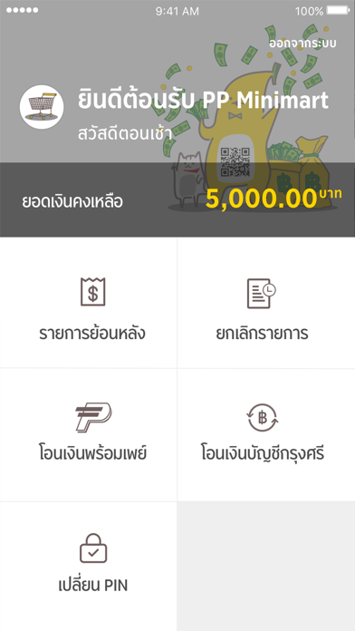 How to cancel & delete Krungsri Mung-Mee from iphone & ipad 4