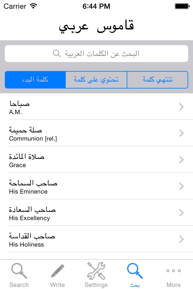 Arabic Dictionary English screenshot 2