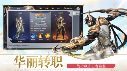 嗜魂online-东方玄幻MMORPG手游 screenshot 4
