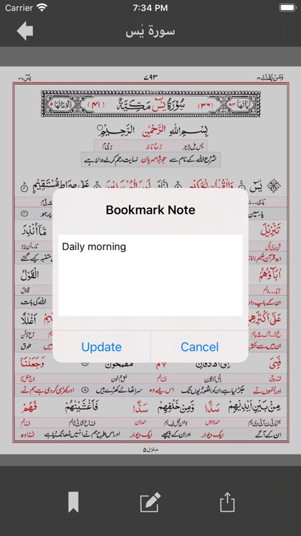 Asan Quran II screenshot-8