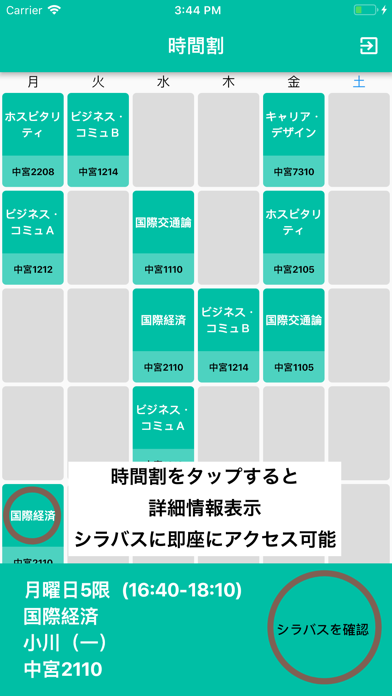 関西 外 大 時間割 大阪府立大学 授業時間割表 Documents Openideo Com