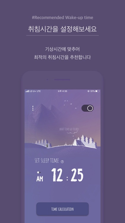 CoCoTime - Sleep calculator screenshot-4