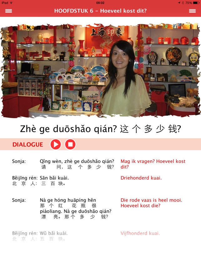 ZhongWen NL(圖1)-速報App