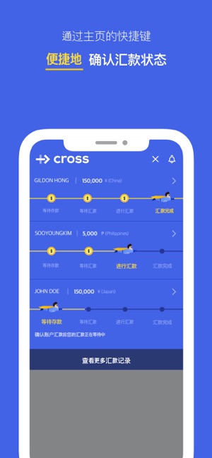 Cross: 汇款到中国(圖4)-速報App