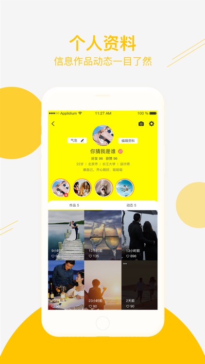 爱聊 - 新一代交友APP screenshot-4