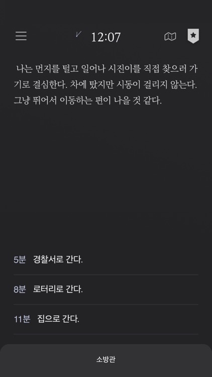 서울 2033 : 유시진