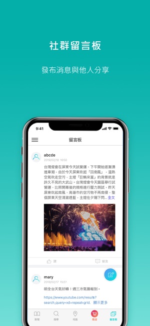 ADDWII空氣新聞(圖5)-速報App