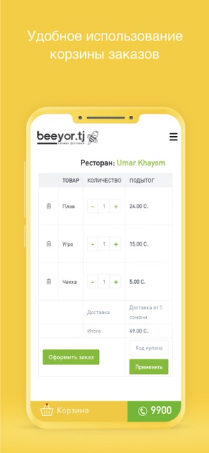 Beeyor(圖4)-速報App