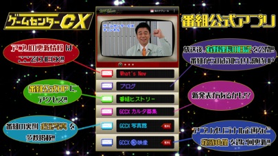 ゲームセンターＣＸチャンネル screenshot1