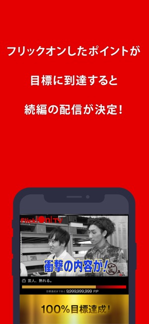 Flick!On!TV(圖3)-速報App