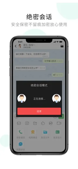 Game screenshot 网信通+ apk