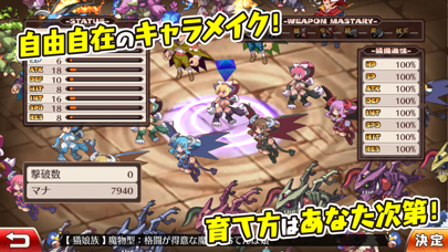 screenshot of 魔界戦記ディスガイア Refine 6