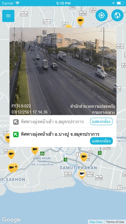 Highway Traffic