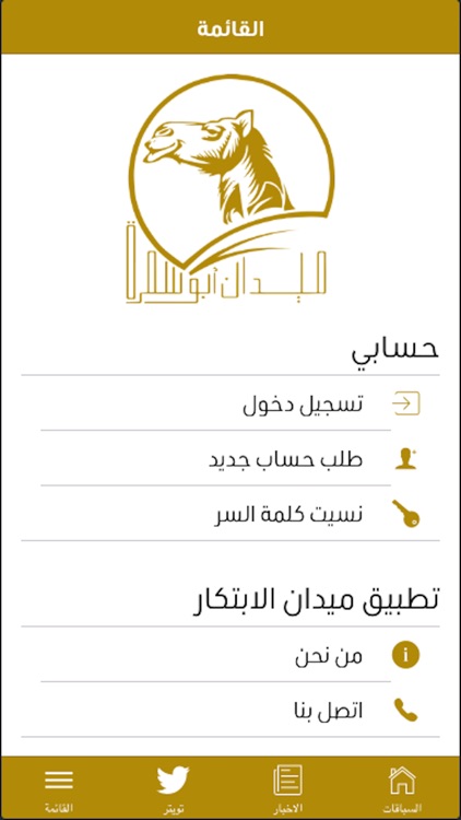 ميدان الابتكار