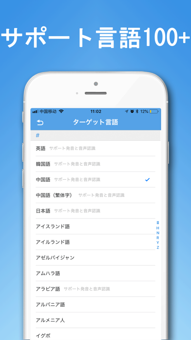 音声翻訳機 - 音声翻訳アプリのおすすめ画像4