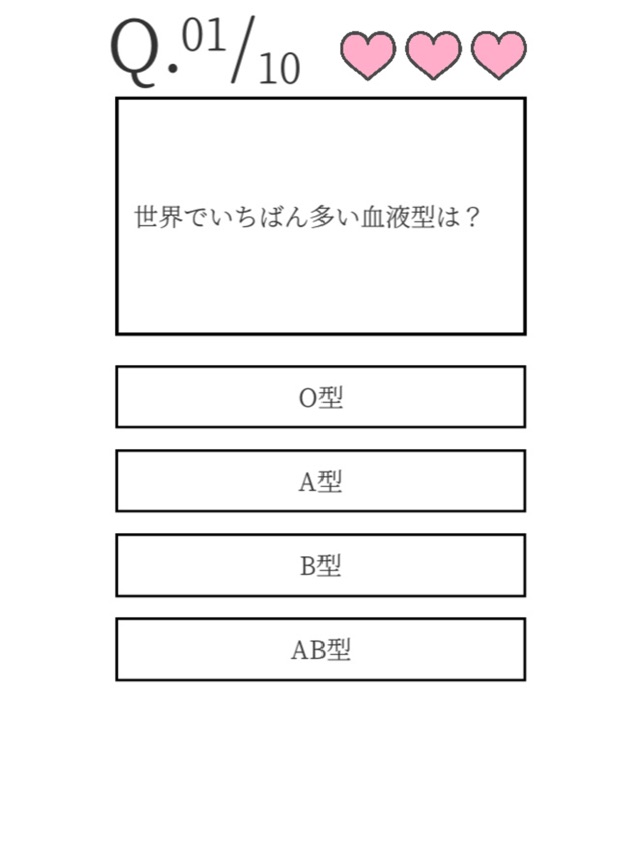 もっとたのしいクイズ をapp Storeで