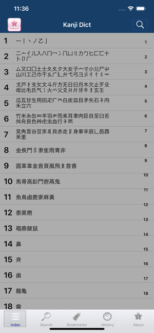 Sakura Kanji Dictionary(圖6)-速報App