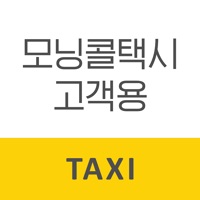 모닝콜택시 고객용 pour PC