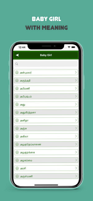 Baby Names in Tamil(圖3)-速報App