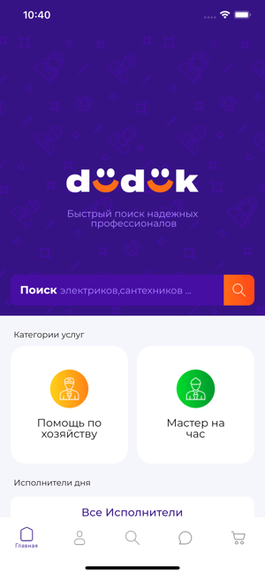 Düdük(圖1)-速報App