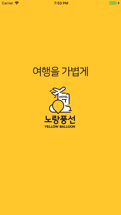 노랑풍선 항공