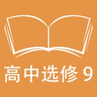 跟读听写北师大版高中英语选修9