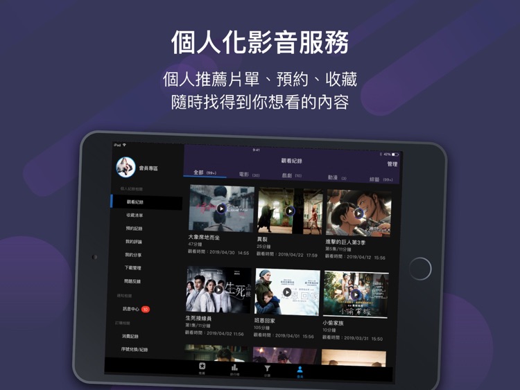 friDay影音 for iPad screenshot-4