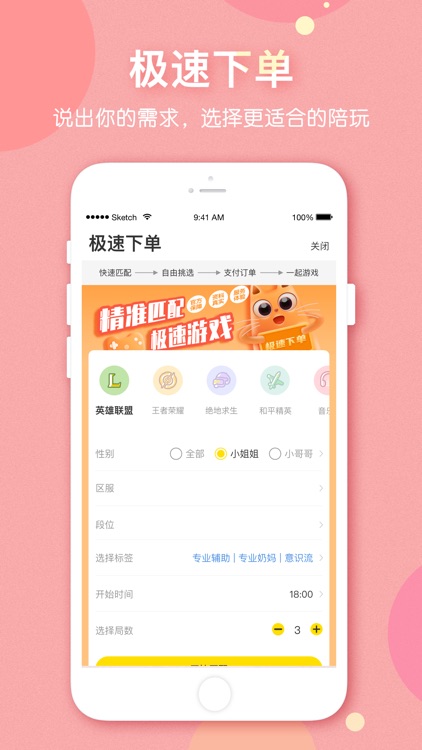 夜猫电竞-先玩后付新体验 screenshot-3