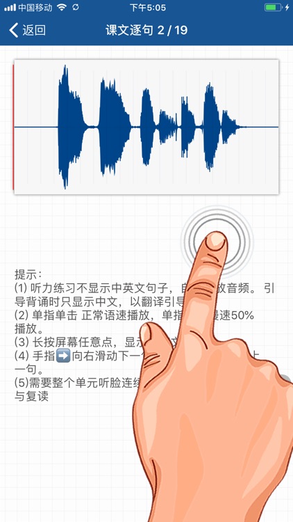 刘老师系列-人教版8上英语互动练习 screenshot-6