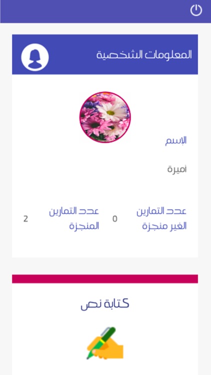 نشاطي screenshot-5